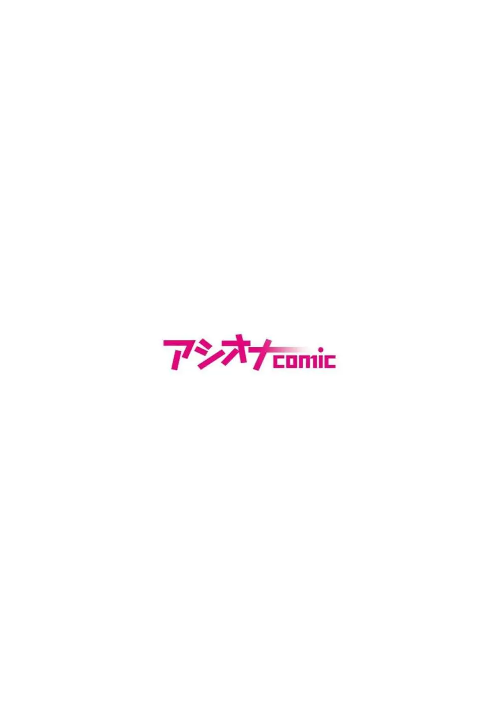 悪事の代償～秘密を握られた女たち～ 1-16 418ページ