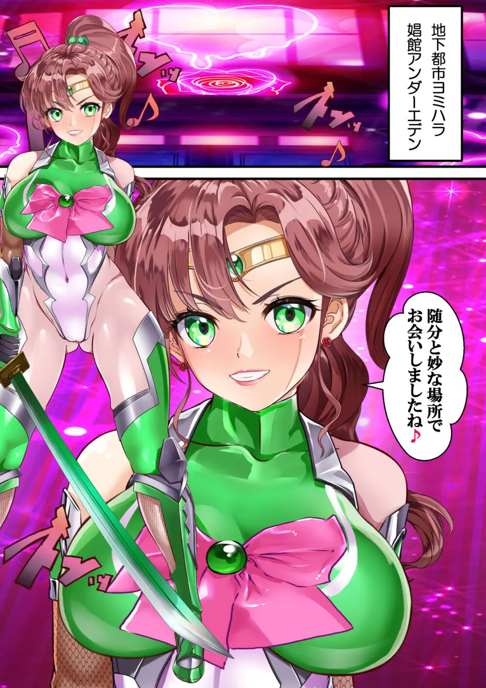 [アリオンキャンバス] 牝ブタ戦記セーラー対●忍参る (美少女戦士セーラームーン) [DL版]【Ver4.1】 57ページ