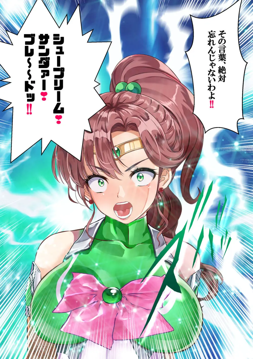 [アリオンキャンバス] 牝ブタ戦記セーラー対●忍参る (美少女戦士セーラームーン) [DL版]【Ver4.1】 59ページ