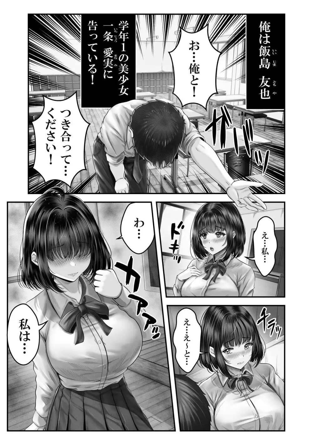 その年の離れた黒髪姉妹とお〇こする話 2ページ