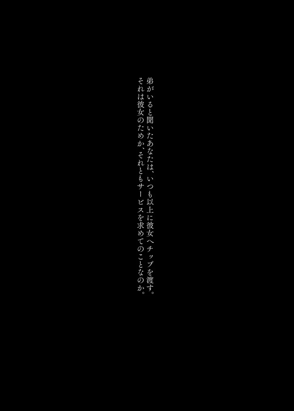 めちゃくちゃ地雷っぽいけど根は優しそうな子 19ページ