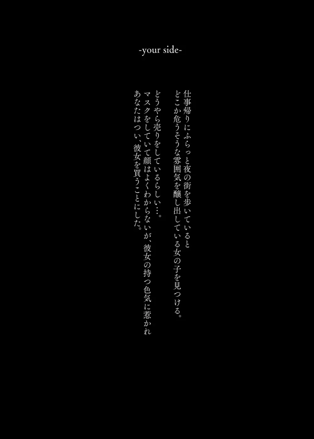 めちゃくちゃ地雷っぽいけど根は優しそうな子 3ページ