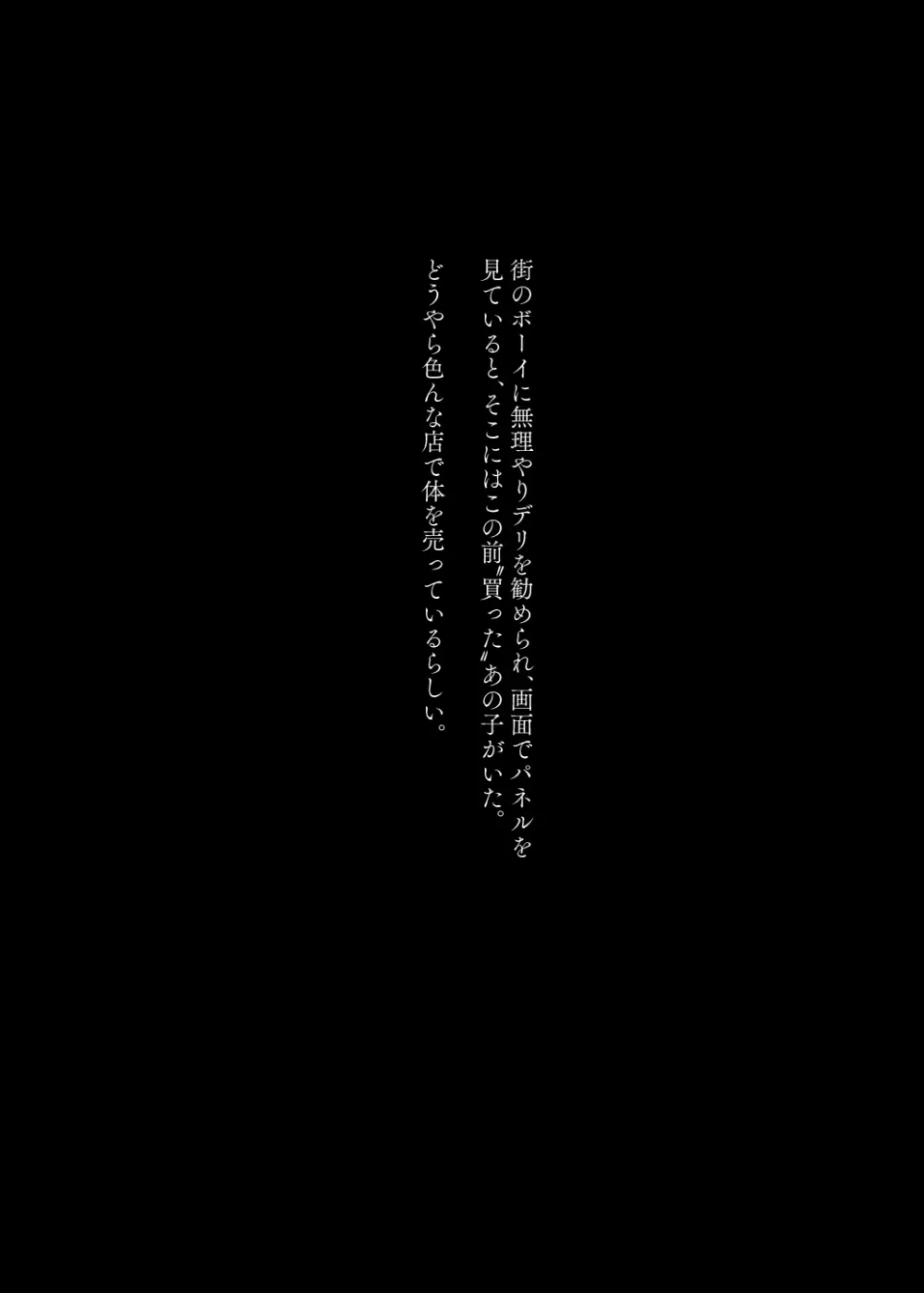 めちゃくちゃ地雷っぽいけど根は優しそうな子 7ページ