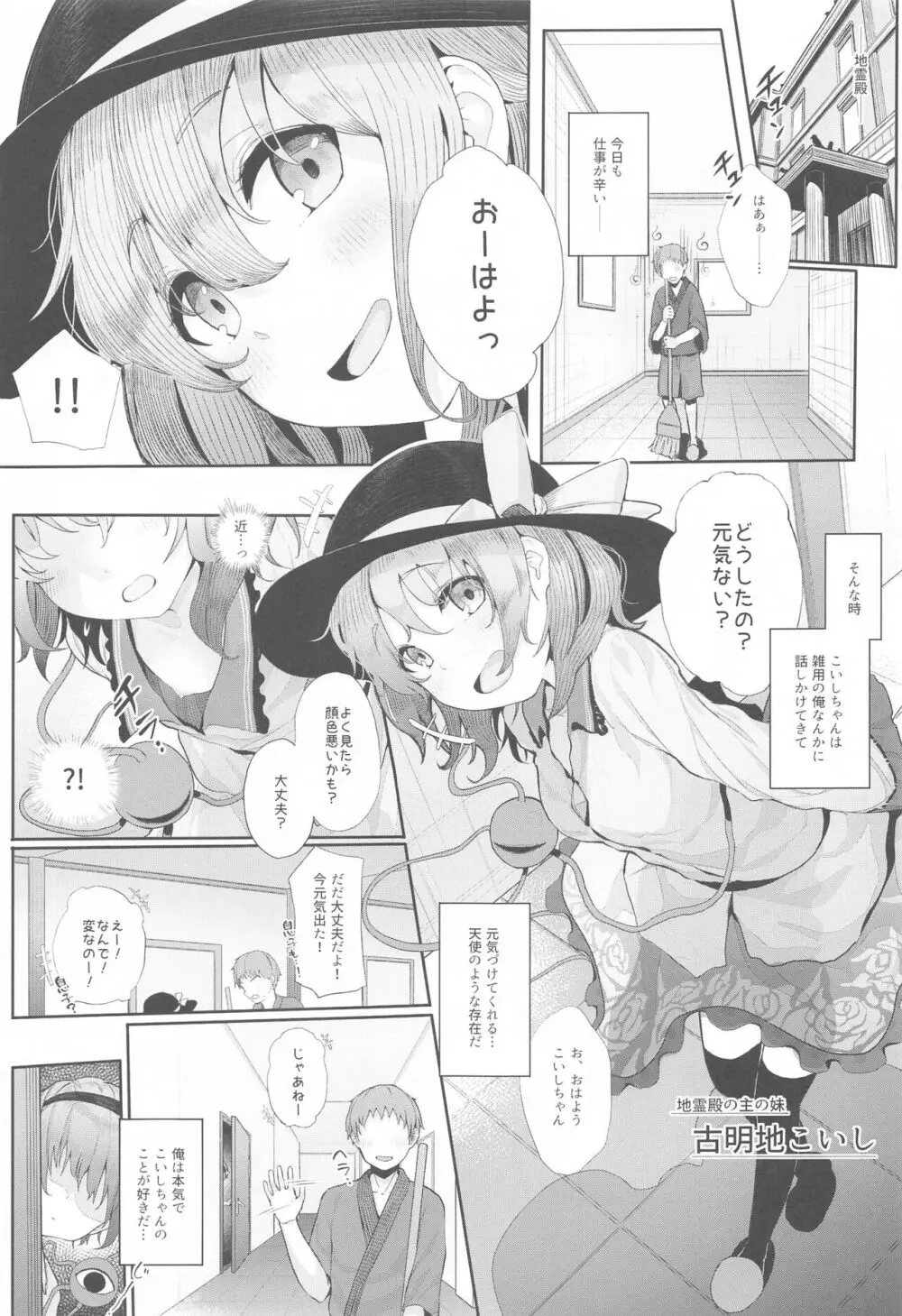 東方総集編 155ページ