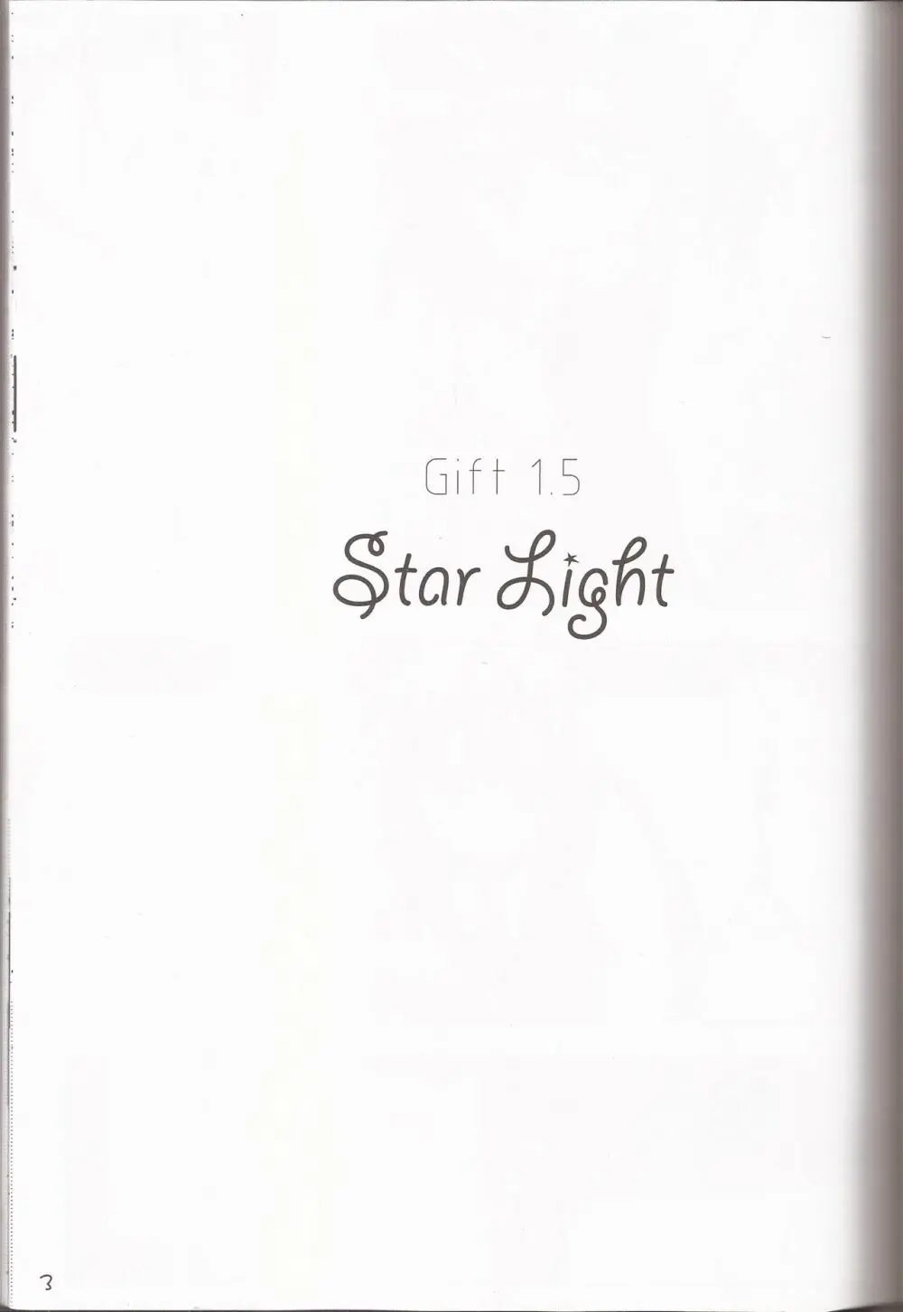 STAR LIGHT 2ページ