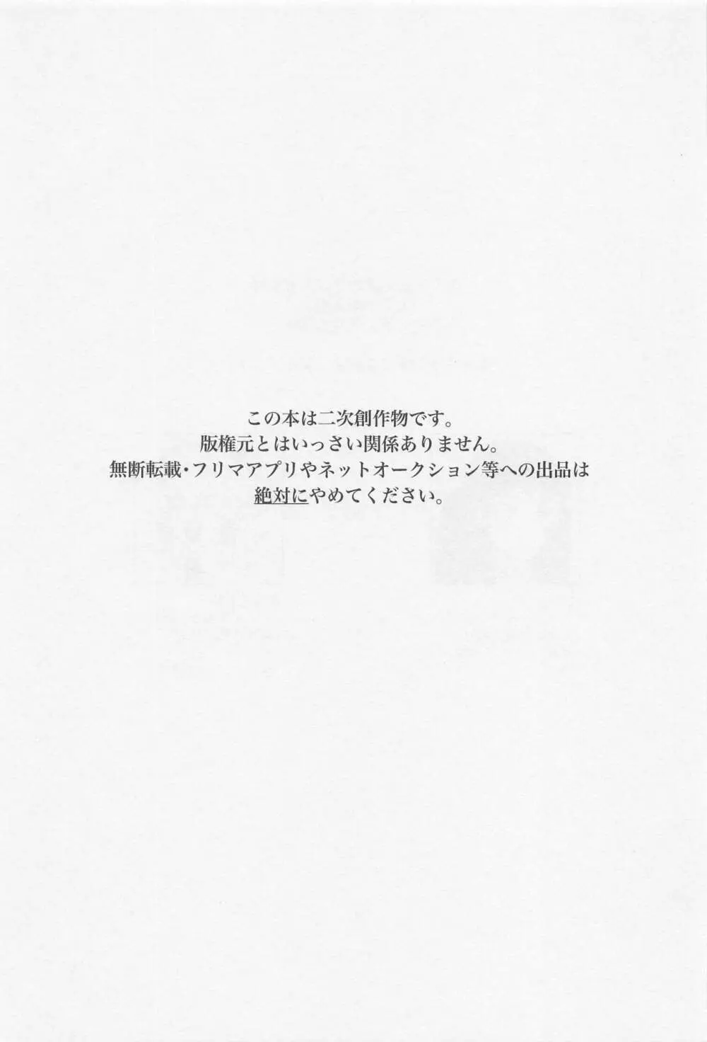 セ●クスしないと出られない部屋 ～むいれん編 2ページ