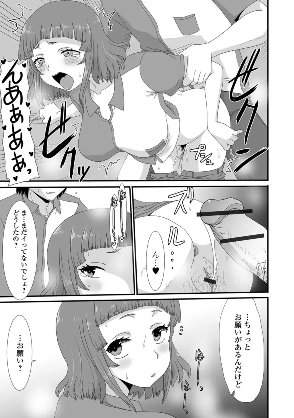 おしっ娘☆でちゃう!! for Digital Vol.8 13ページ