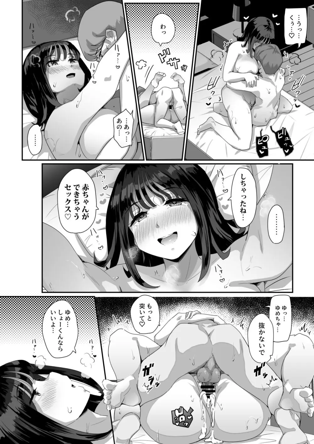 恵体でムチムチな長乳JDにチ◯ポをシゴキ上げてもらう話 45ページ