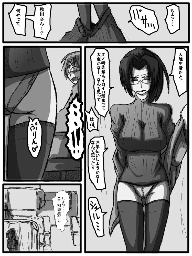 セックスディズ 132ページ