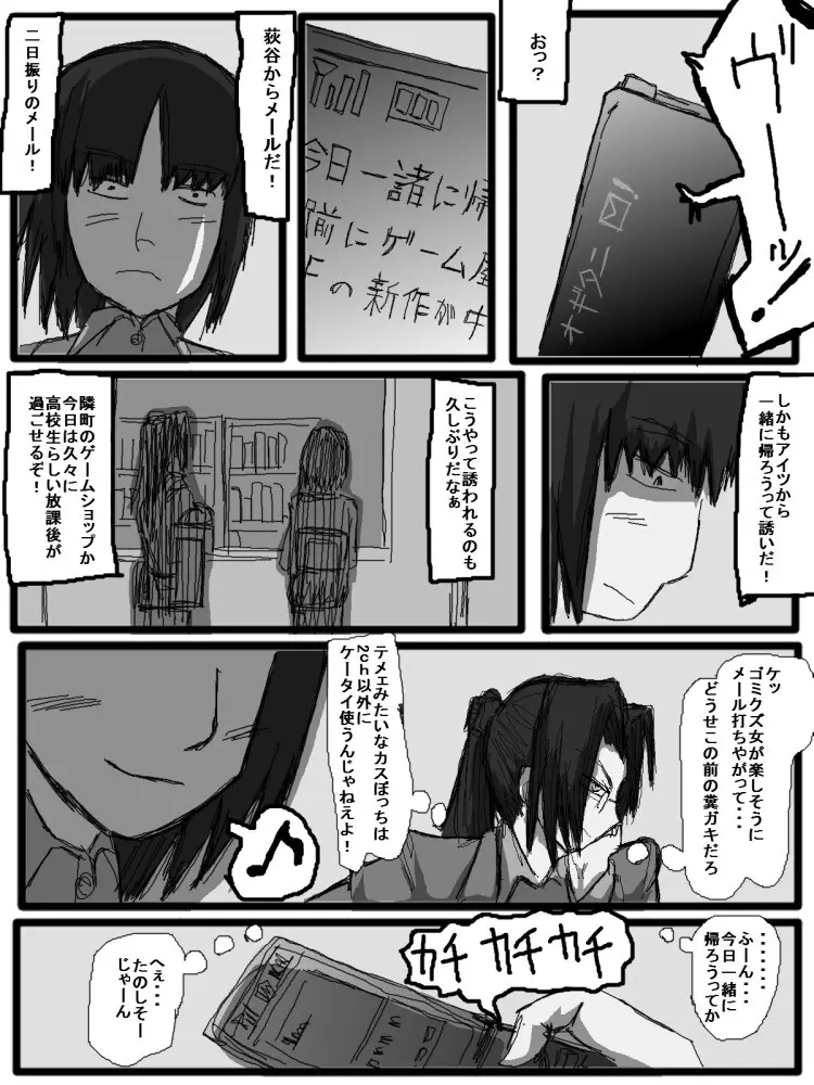 セックスディズ 181ページ