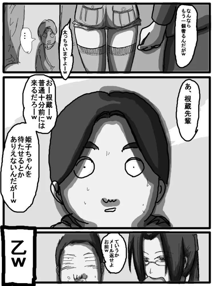 セックスディズ 70ページ