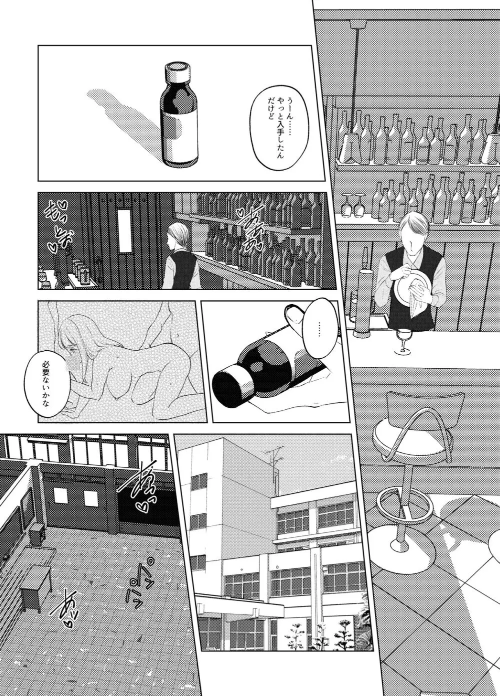 ここは、女体化喫茶 Trans Sexual Cafe 43ページ