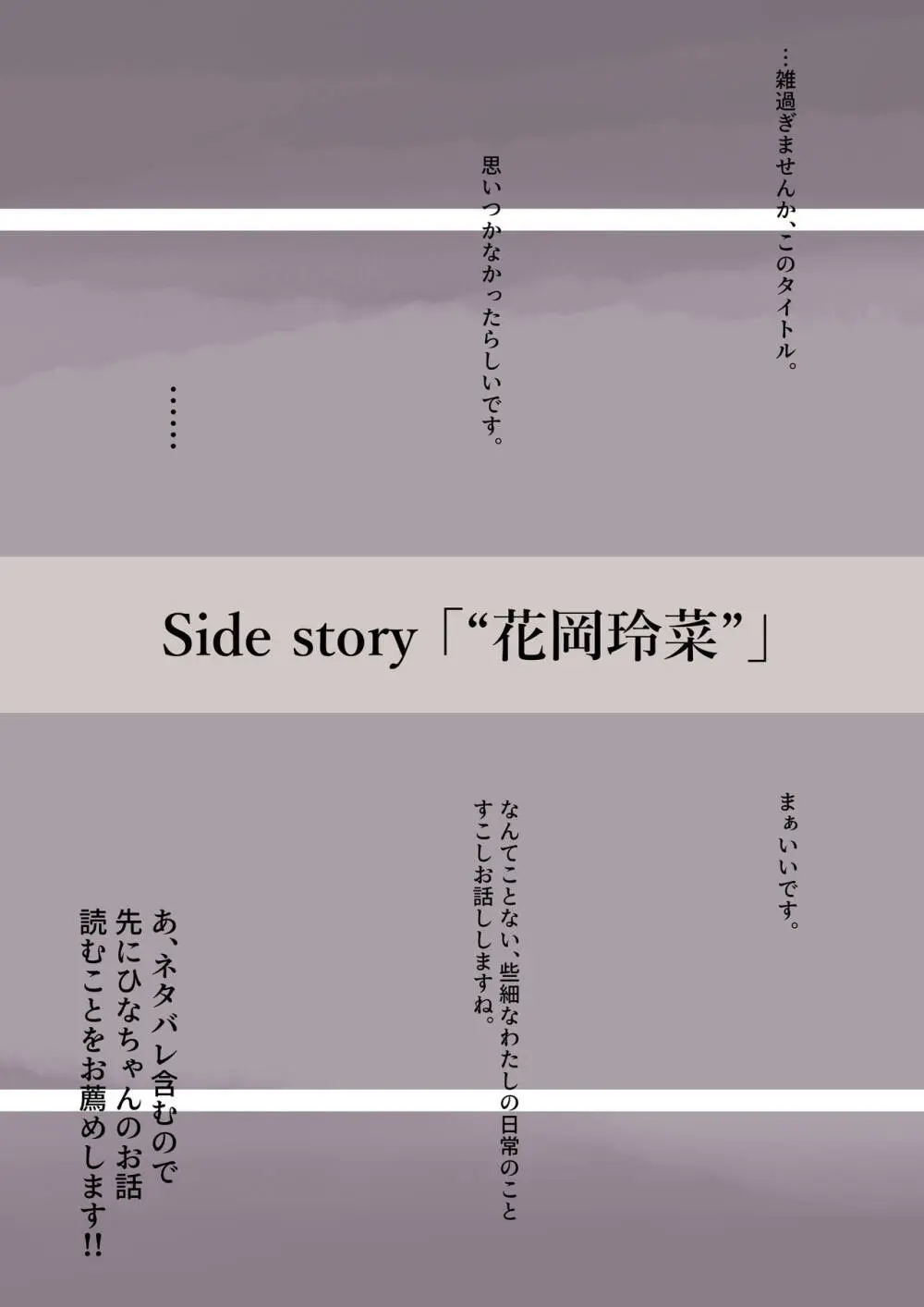 きみの全てを奪うまで 4 88ページ