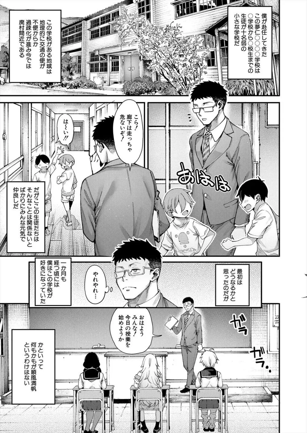 COMIC 夢幻転生 2024年8月号 5ページ