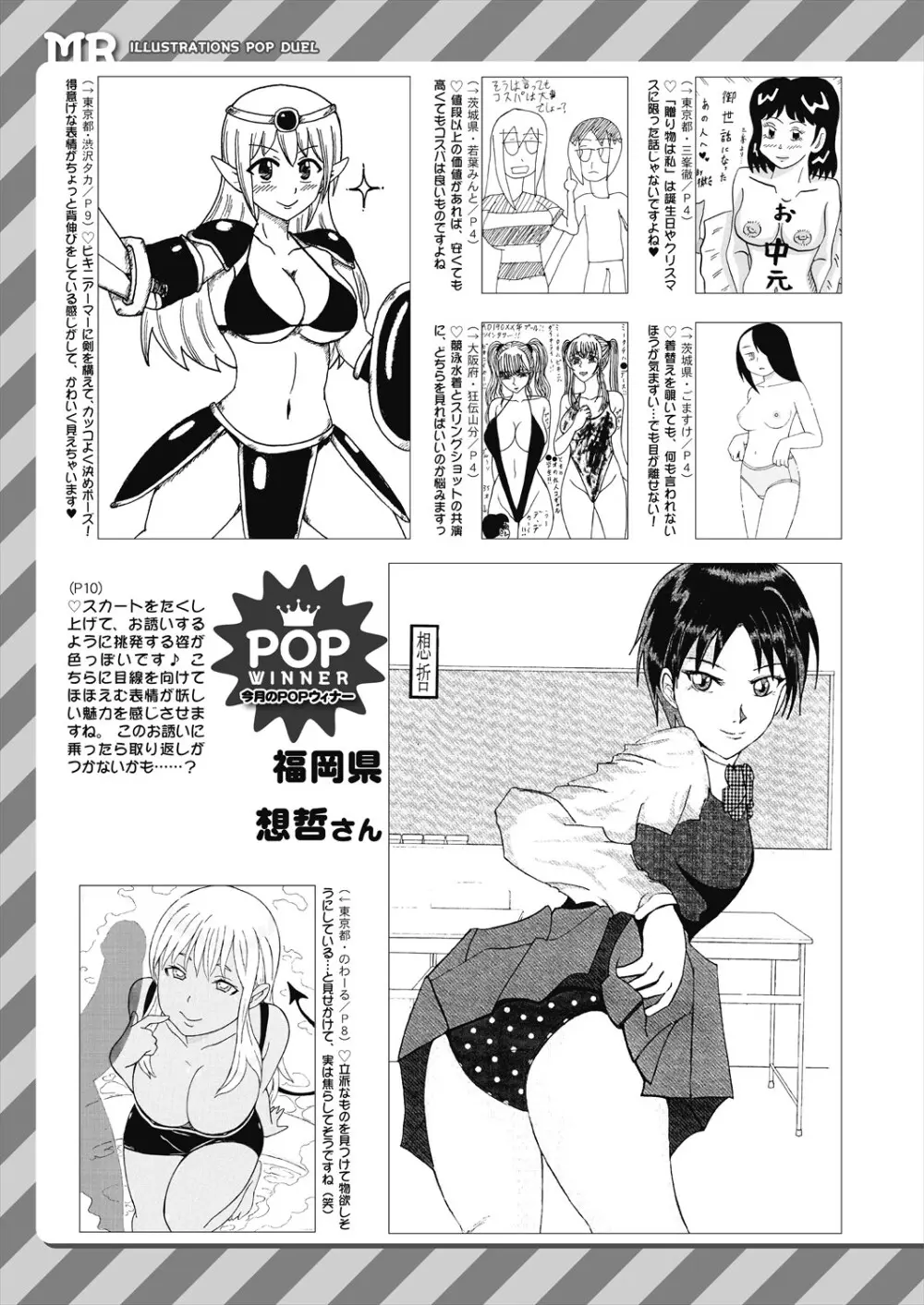 COMIC 夢幻転生 2024年8月号 575ページ