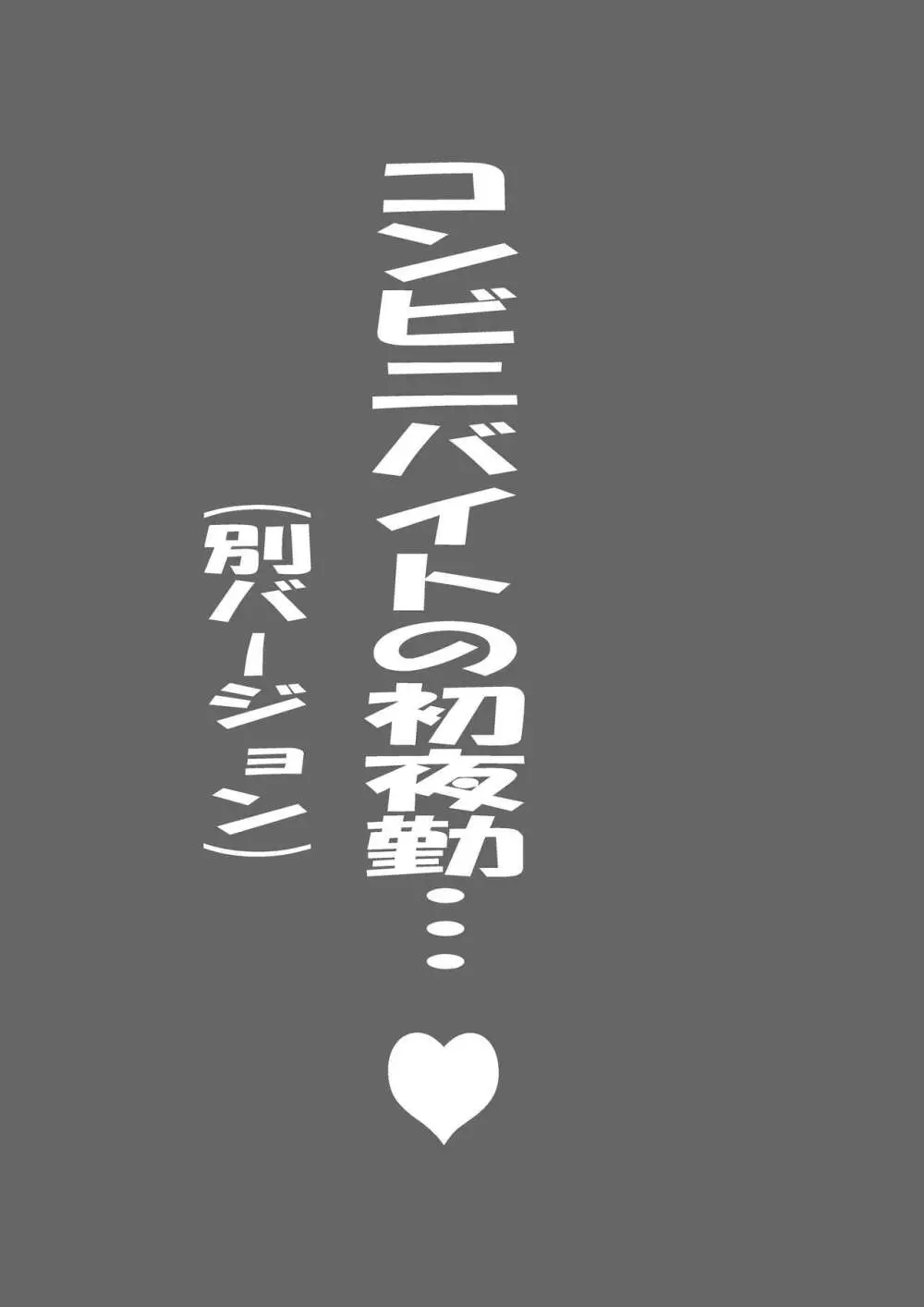 藤崎チロの〇〇なショートショート集 2 34ページ