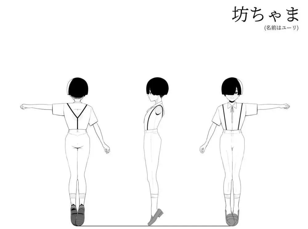 巨乳無表情でかメイドに無知な僕はナニカされてる。 48ページ