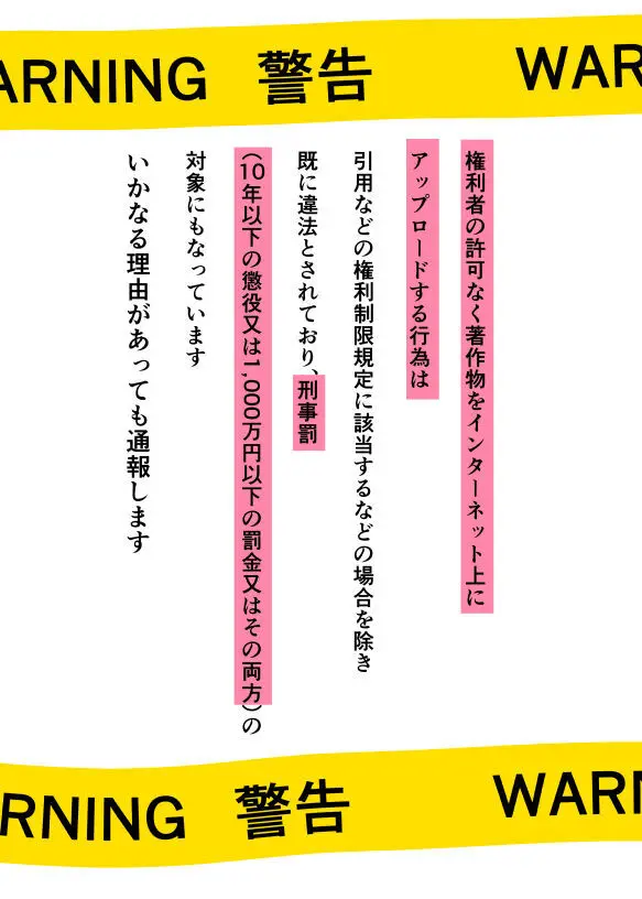 偽りの慰安旅行 After 憧れの女性は痴●電車で調教済みでしたEXTRA 2ページ