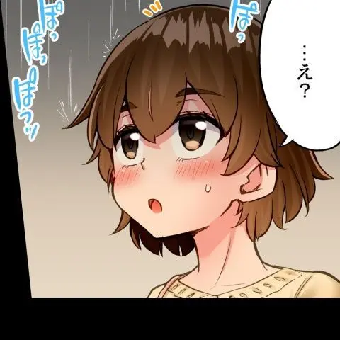 ア★コ洗い屋のお仕事～片想い中のアイツと女湯で～ CH.224-229 106ページ