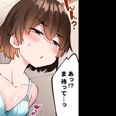 ア★コ洗い屋のお仕事～片想い中のアイツと女湯で～ CH.224-229 151ページ