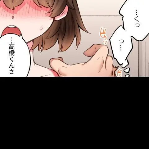 ア★コ洗い屋のお仕事～片想い中のアイツと女湯で～ CH.224-229 167ページ