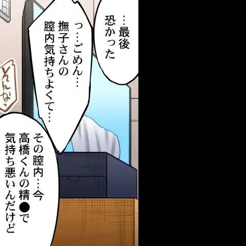 ア★コ洗い屋のお仕事～片想い中のアイツと女湯で～ CH.224-229 226ページ