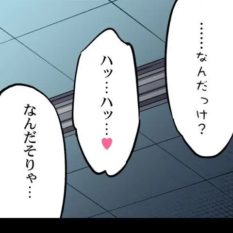 ア★コ洗い屋のお仕事～片想い中のアイツと女湯で～ CH.224-229 31ページ