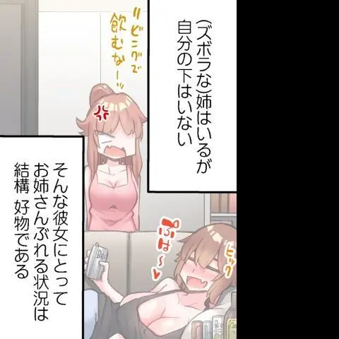 ア★コ洗い屋のお仕事～片想い中のアイツと女湯で～ CH.224-229 41ページ