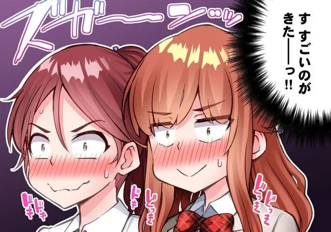 ア★コ洗い屋のお仕事～片想い中のアイツと女湯で～ CH.224-229 59ページ