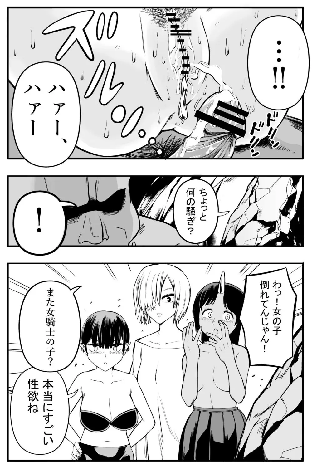 女騎士初めての命乞い生中出し 22ページ