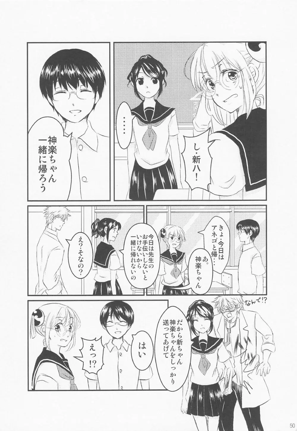 ぱちかぐ 3Z篇 57ページ