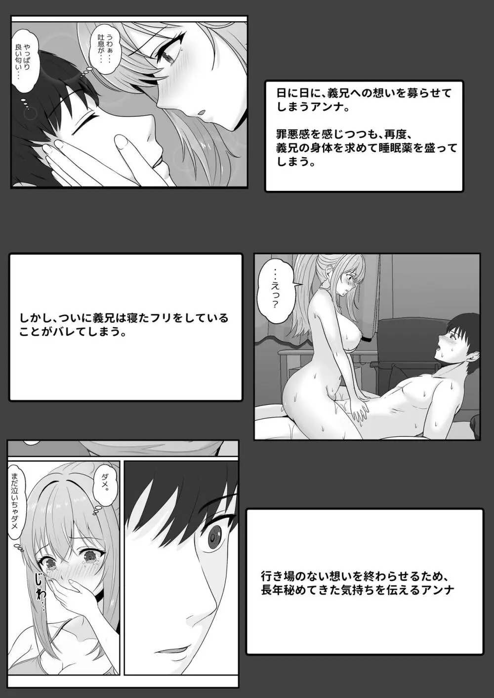 ハーフ義妹との甘い日常と濃密セックス 5ページ