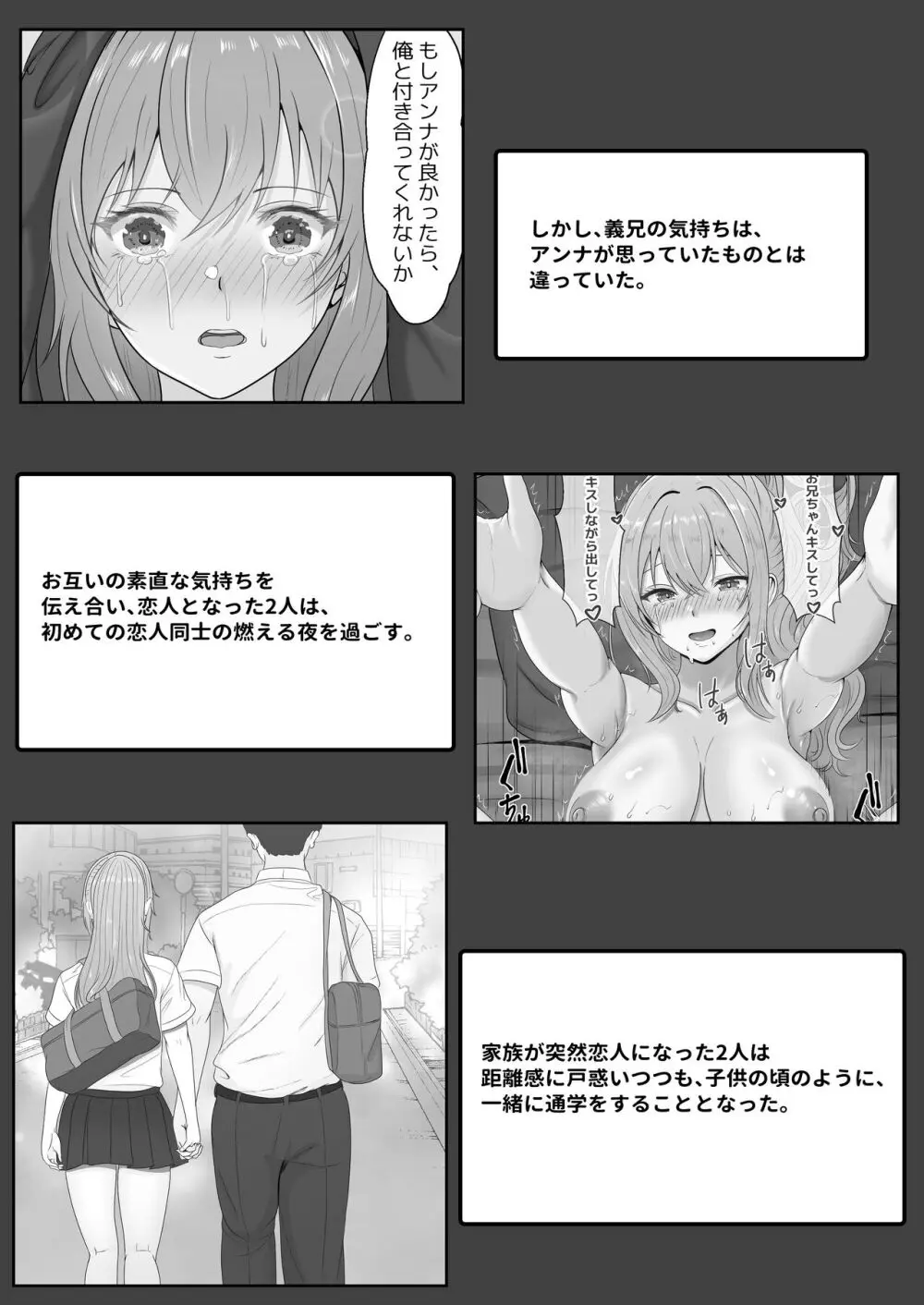 ハーフ義妹との甘い日常と濃密セックス 6ページ