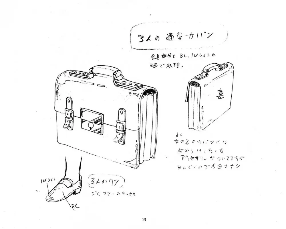 くりいむレモン 絵コンテ･設定資料集 PART1 ｢媚･妹･Baby｣ ＆ PART5｢亜美･AGAIN｣ 15ページ