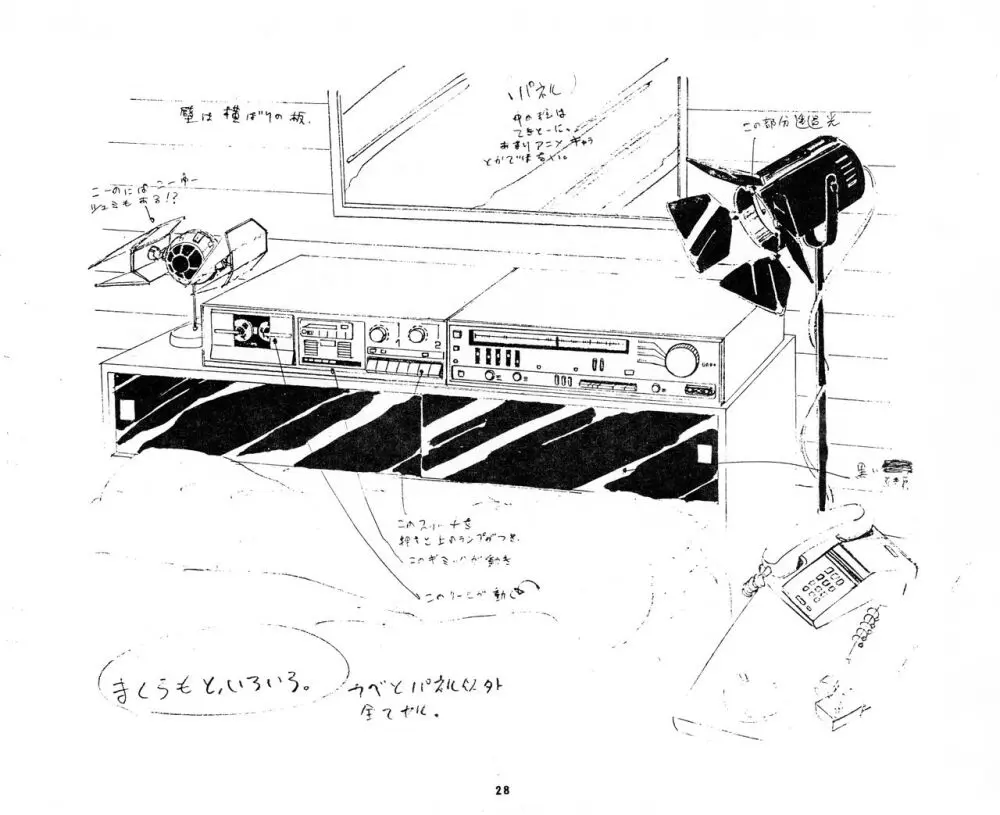 くりいむレモン 絵コンテ･設定資料集 PART1 ｢媚･妹･Baby｣ ＆ PART5｢亜美･AGAIN｣ 28ページ