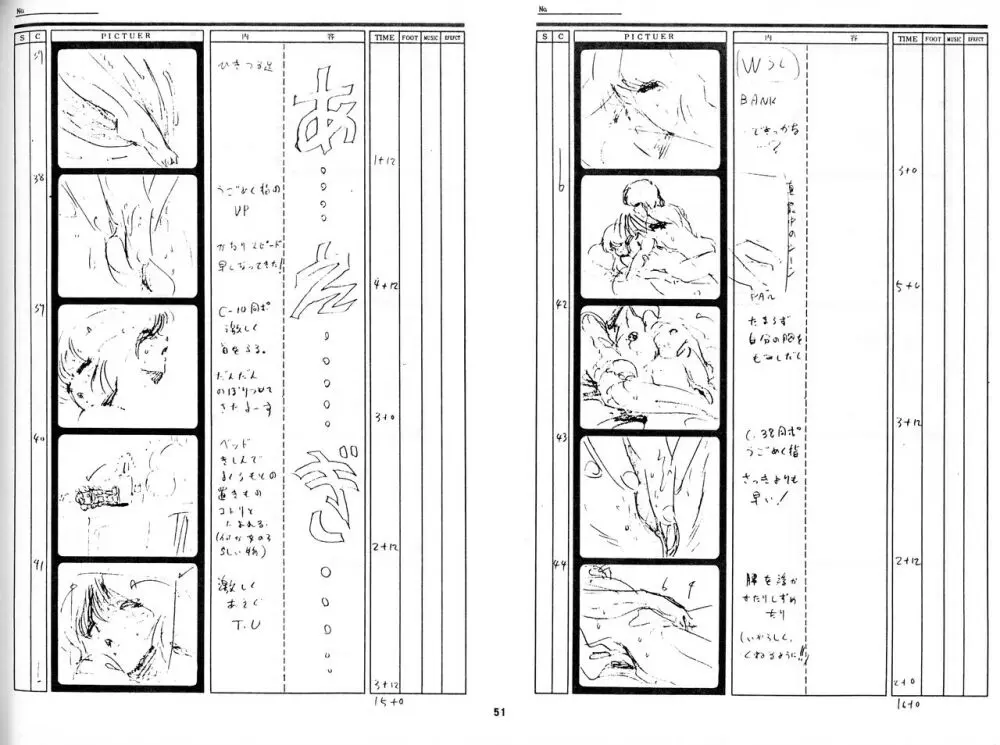 くりいむレモン 絵コンテ･設定資料集 PART1 ｢媚･妹･Baby｣ ＆ PART5｢亜美･AGAIN｣ 48ページ