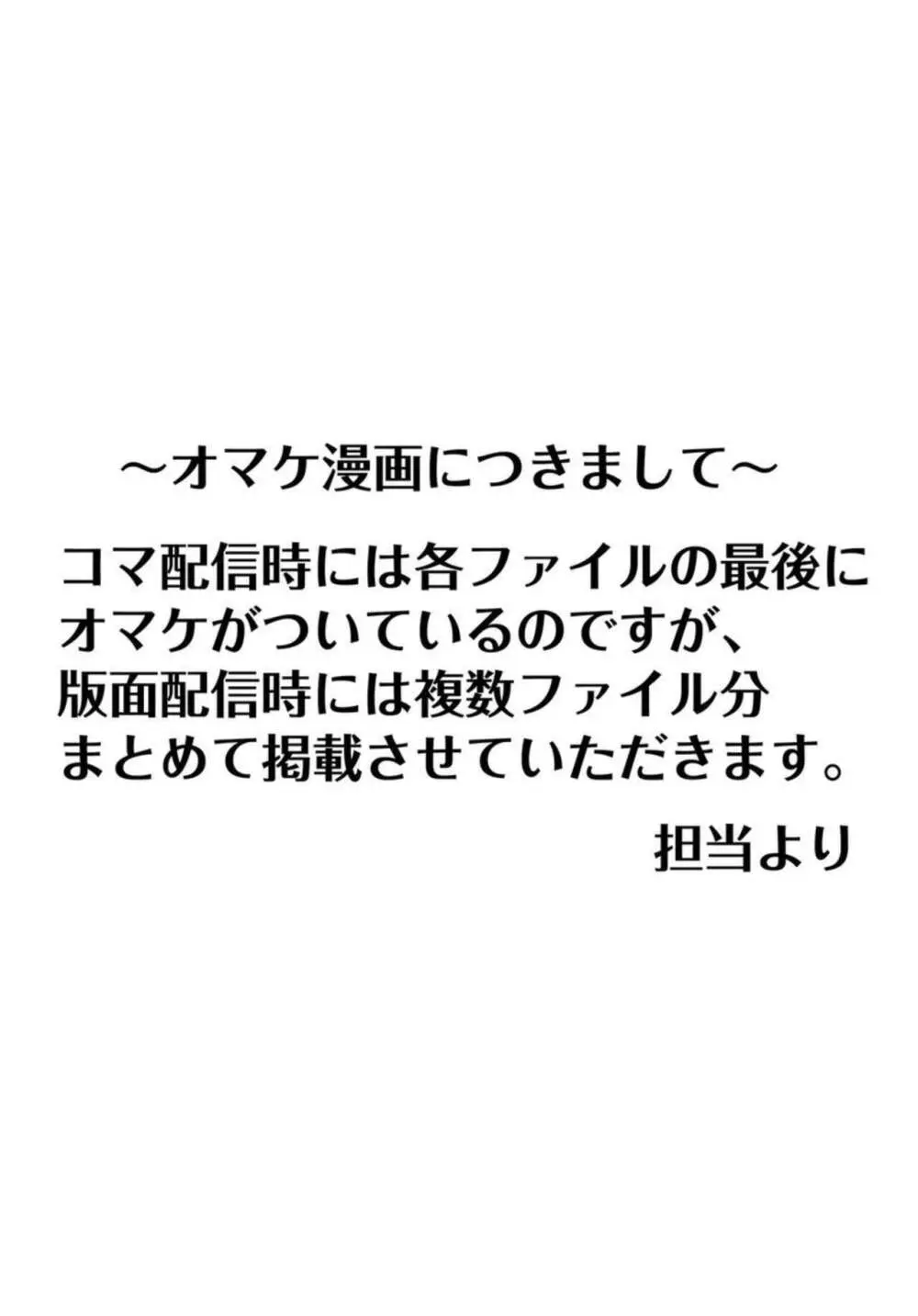 孕みの契約 ～閉ざされた白蛇の館～1-3 45ページ