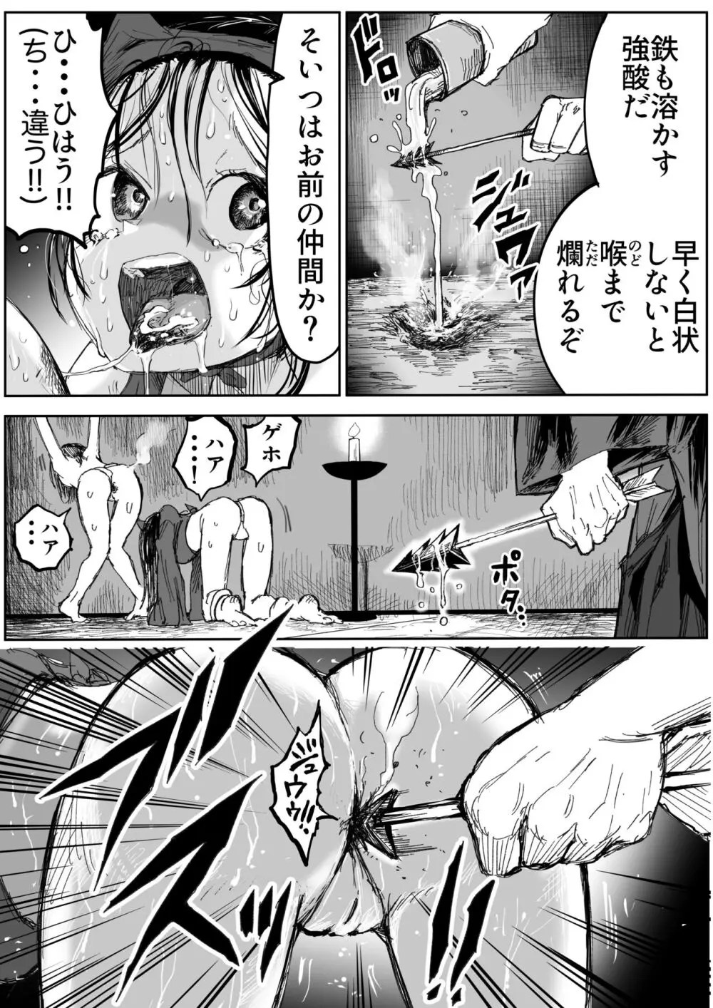 しのびのザンラン1~3話 47ページ