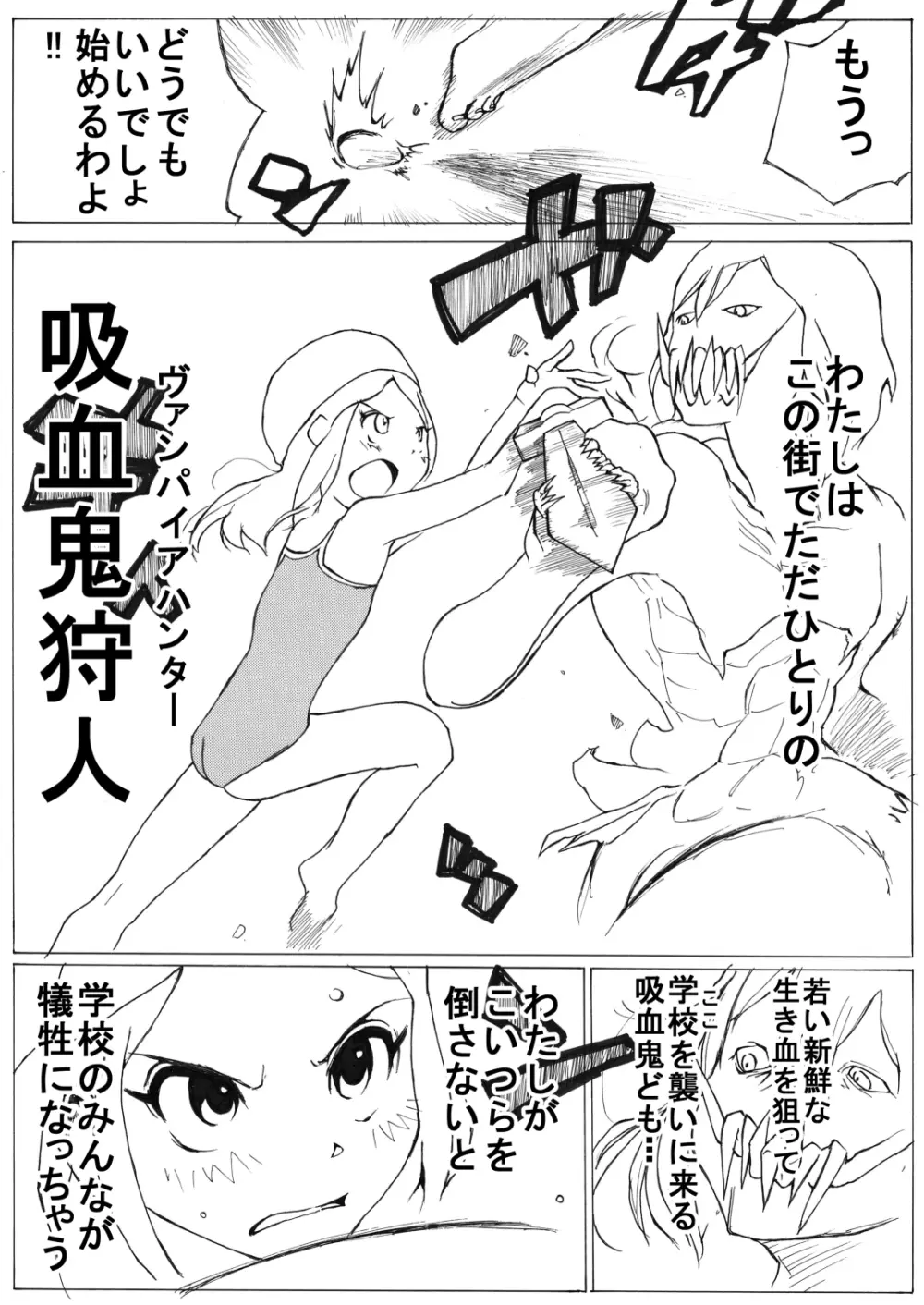 スク水戦士リョナ漫画1~11卷 10ページ