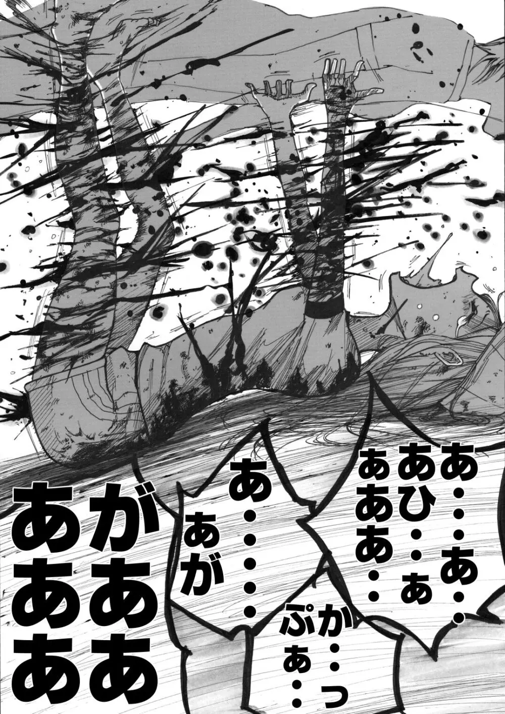 スク水戦士リョナ漫画1~11卷 110ページ