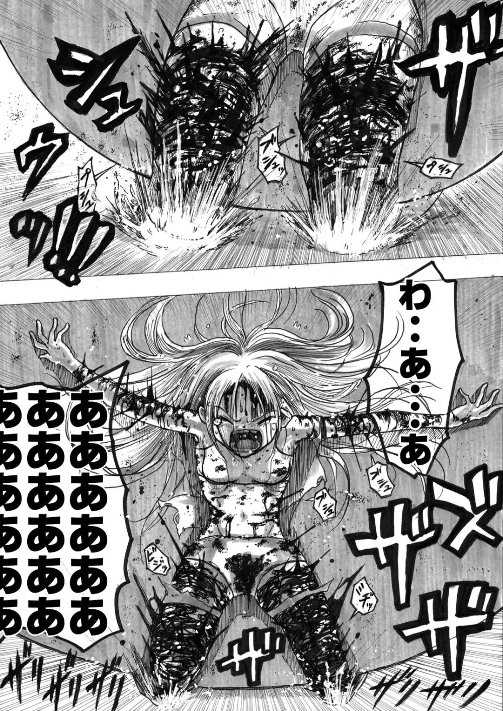 スク水戦士リョナ漫画1~11卷 134ページ