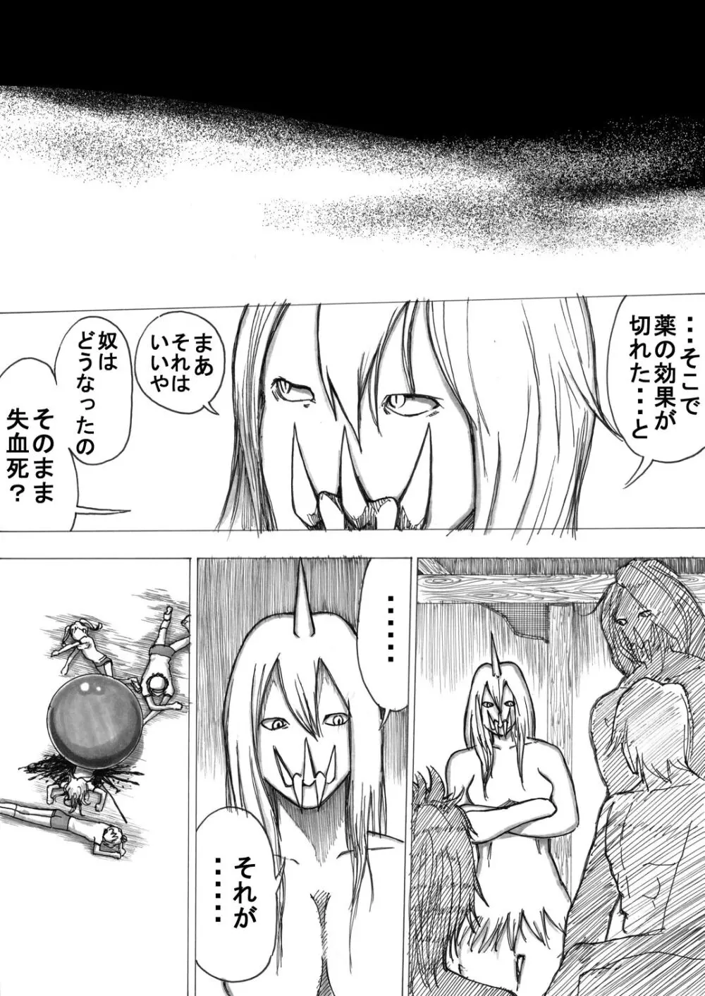 スク水戦士リョナ漫画1~11卷 143ページ