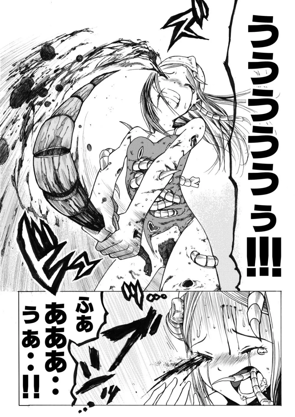 スク水戦士リョナ漫画1~11卷 153ページ