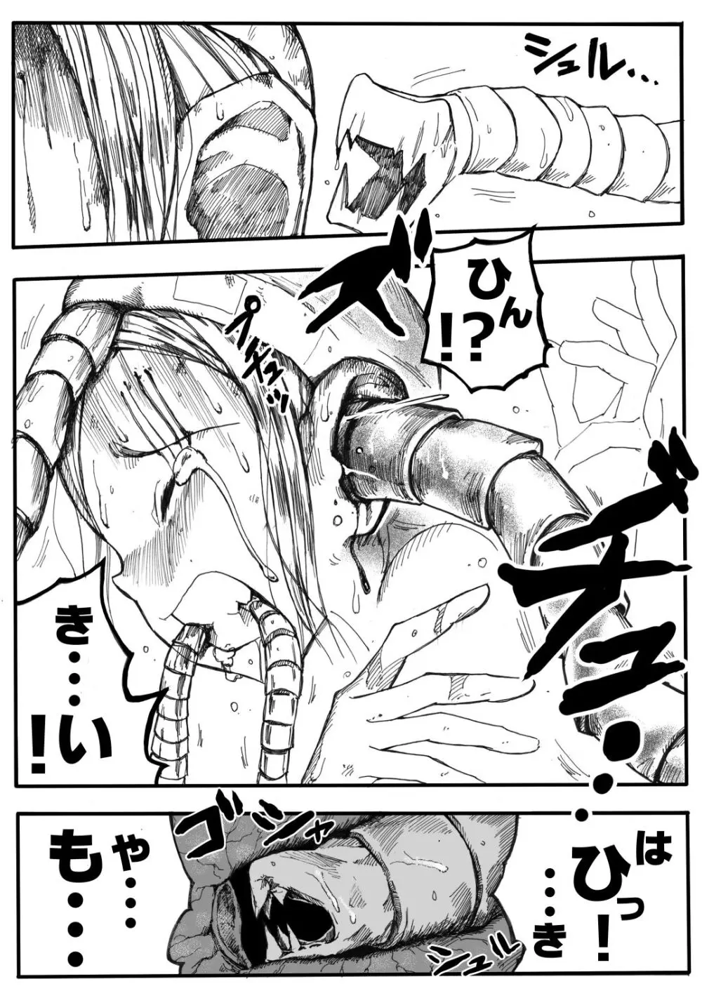 スク水戦士リョナ漫画1~11卷 158ページ