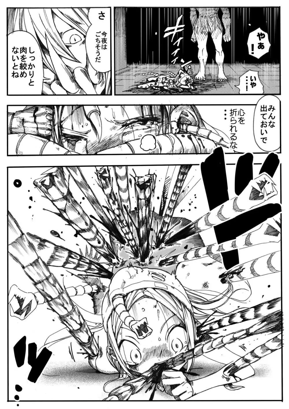 スク水戦士リョナ漫画1~11卷 160ページ