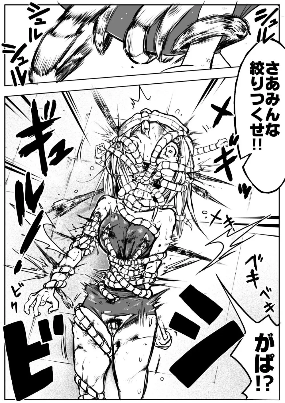 スク水戦士リョナ漫画1~11卷 162ページ