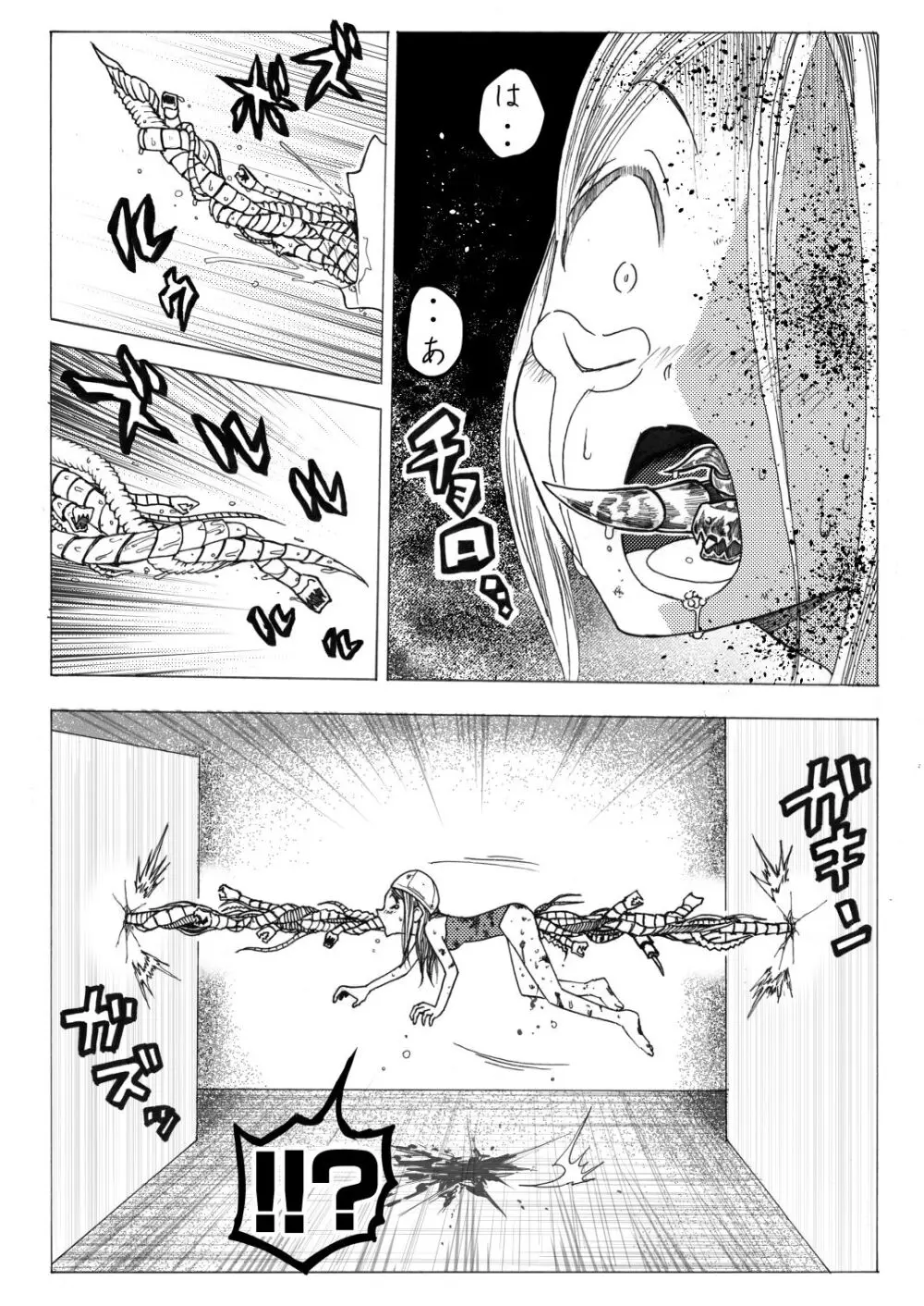 スク水戦士リョナ漫画1~11卷 175ページ