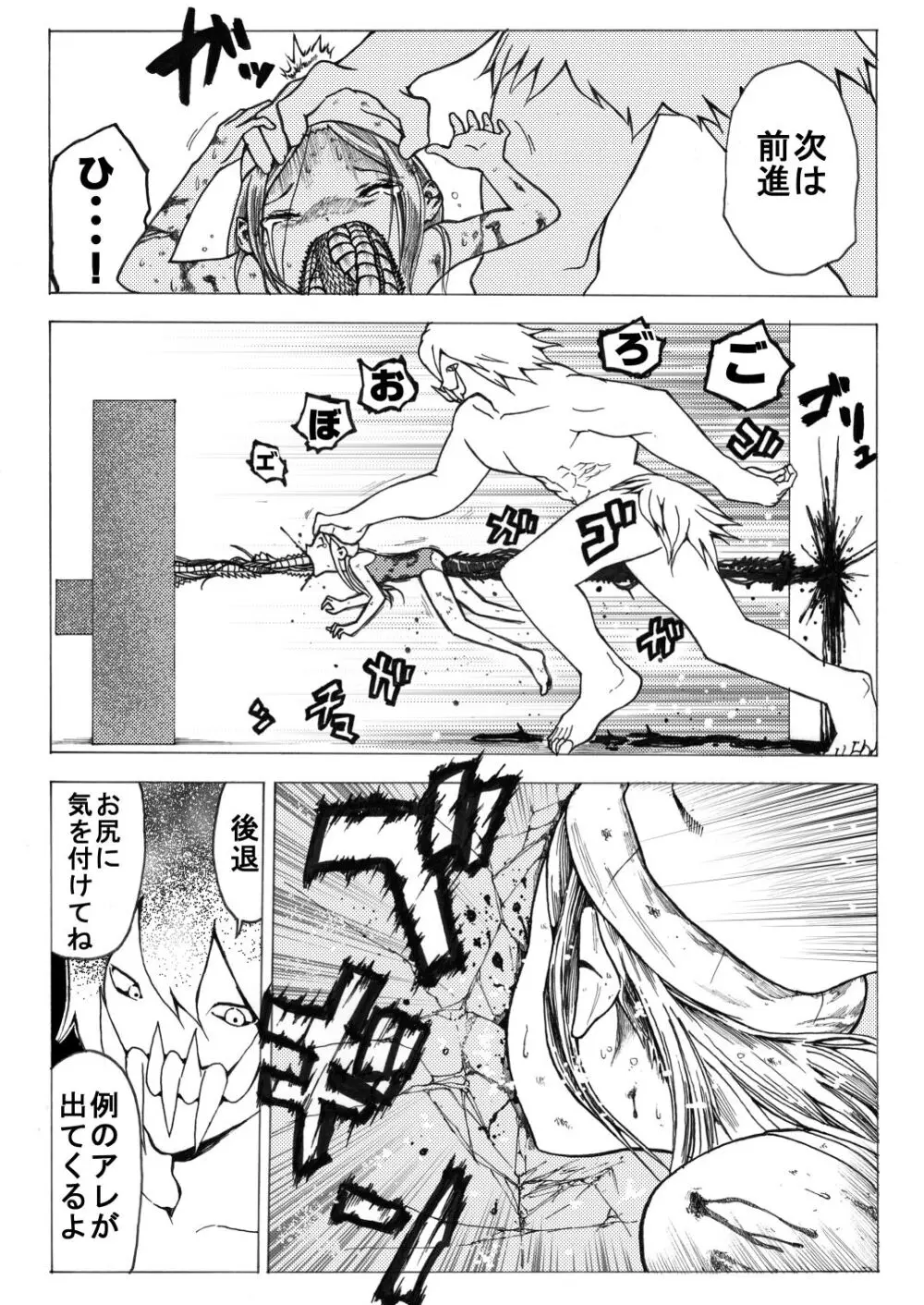 スク水戦士リョナ漫画1~11卷 179ページ