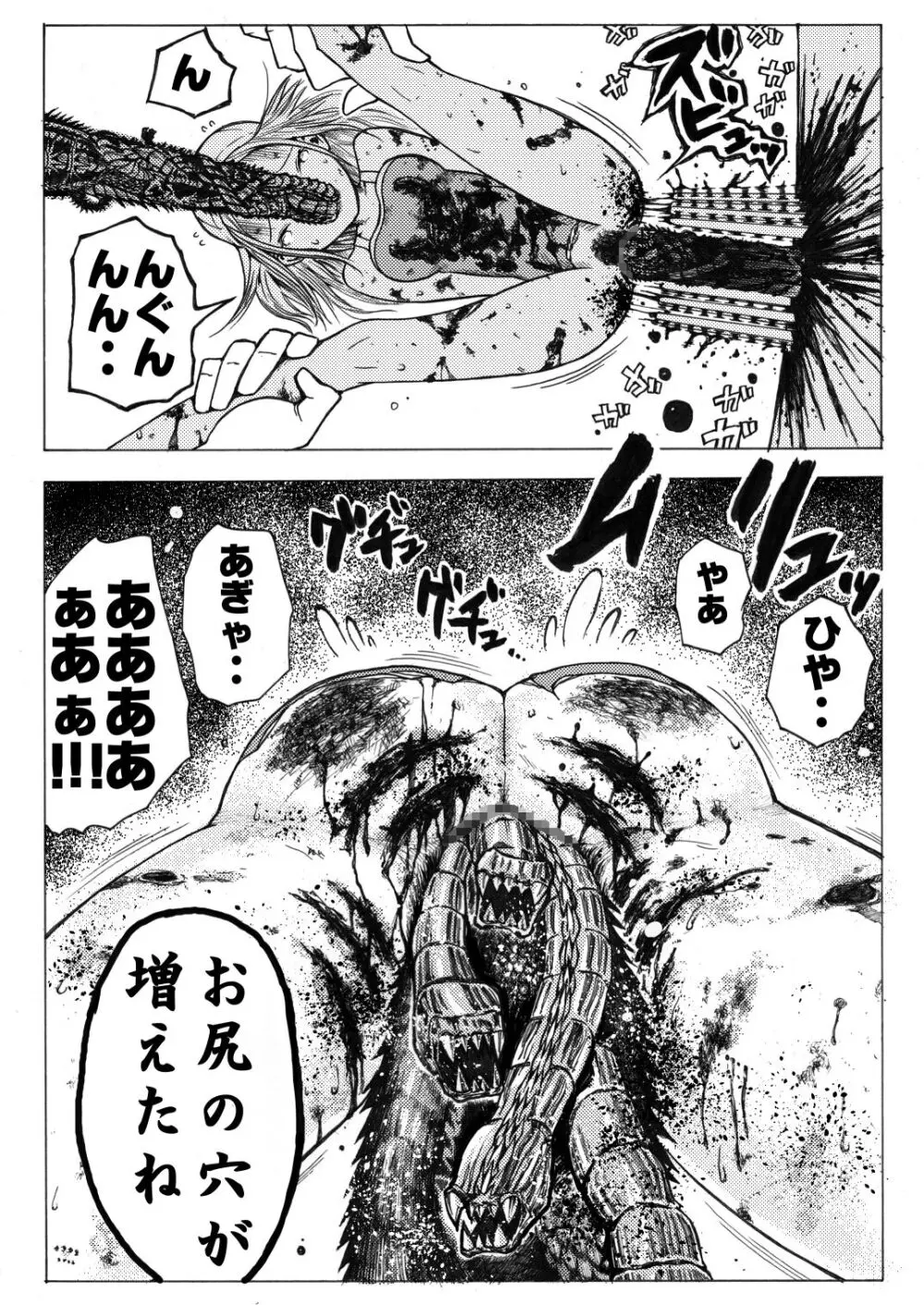 スク水戦士リョナ漫画1~11卷 184ページ