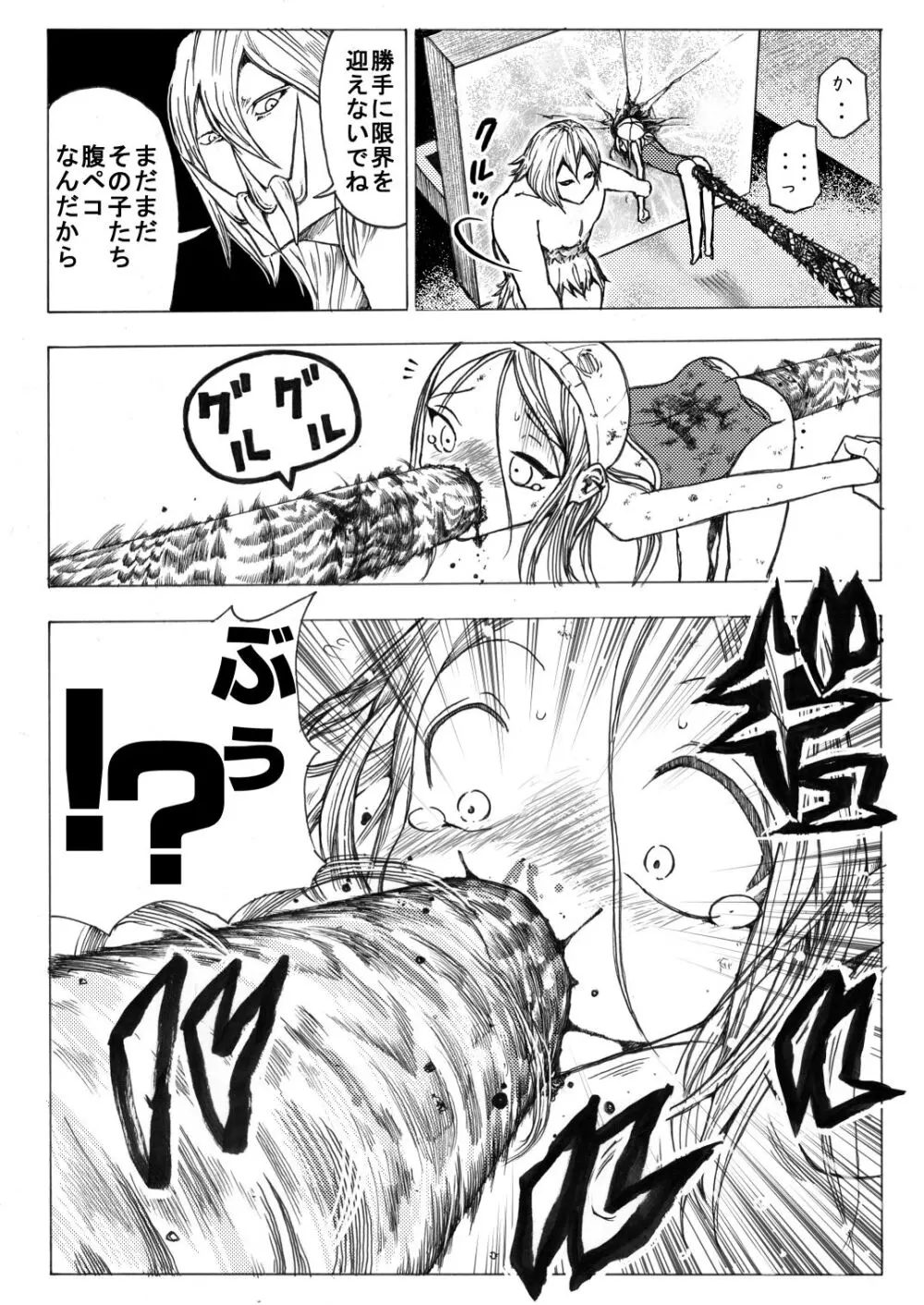 スク水戦士リョナ漫画1~11卷 187ページ